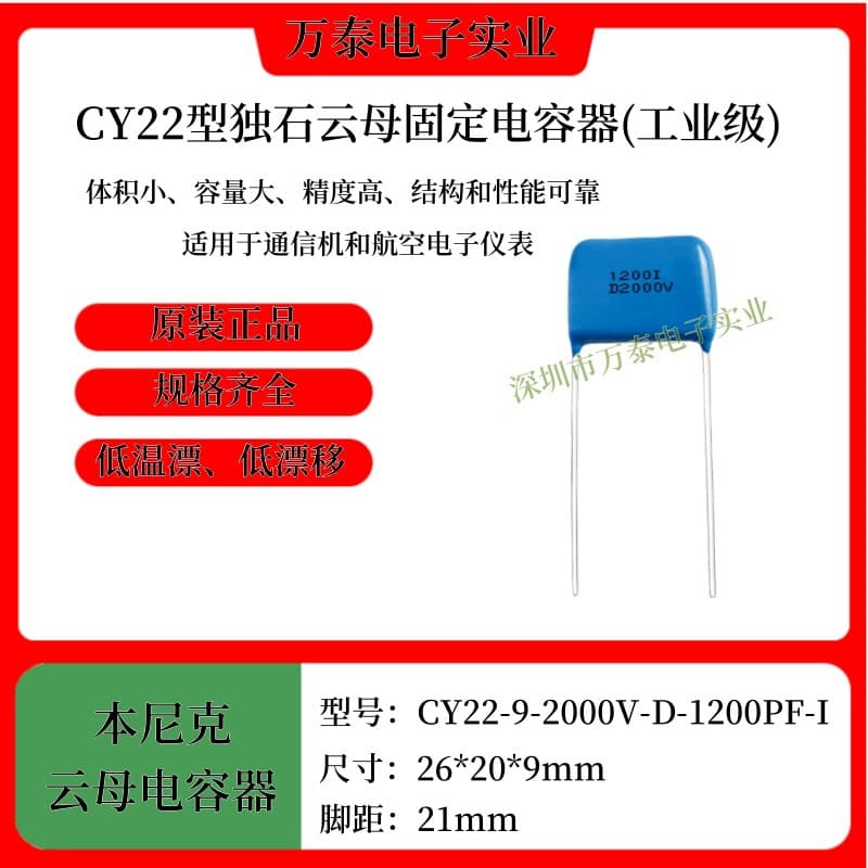 Silver Mica Capacitor CY22 2000V 1200P 122 High Voltage High Frequency Same as CDE/Double Signal for Aviation Instruments