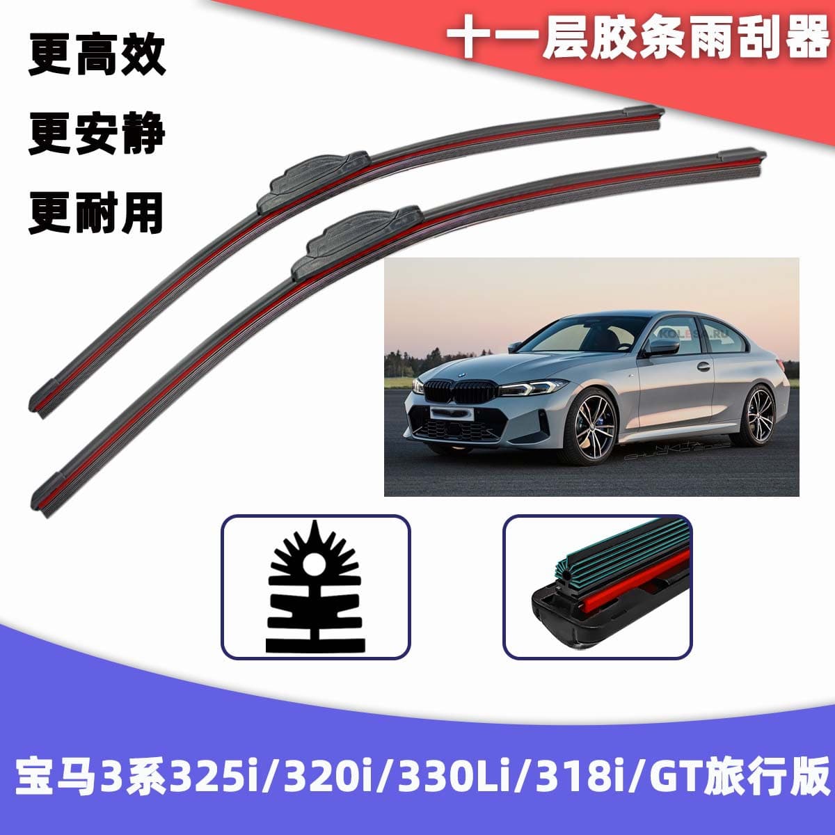 Suitable for BMW 3 Series 325i/320i/330Li/318i/GT Travel Version Car Wipers Silent Wiper Blades