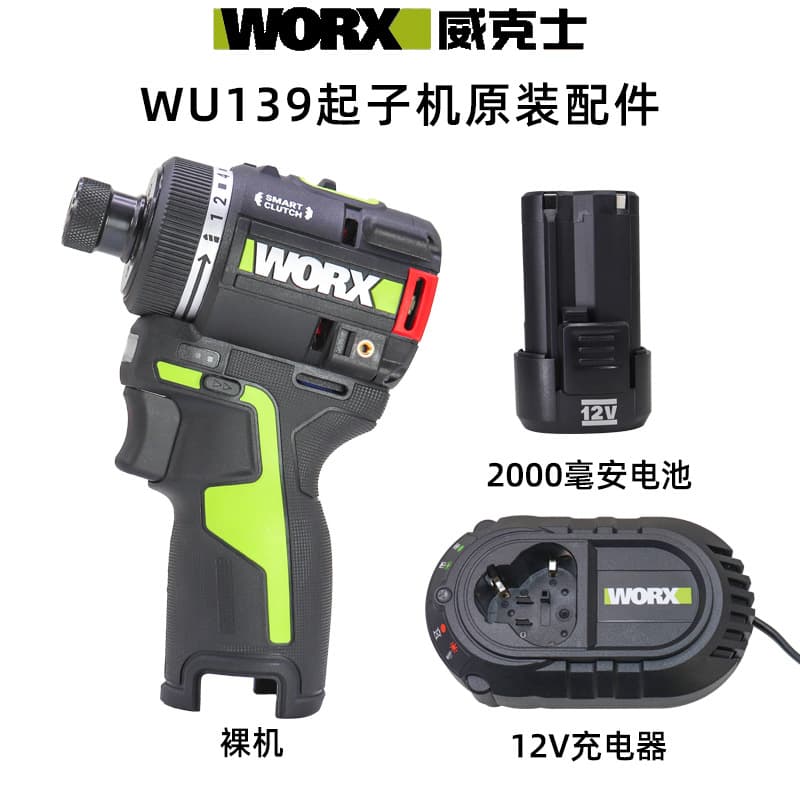 Vickers WU139 brushless lithium screwdriver 12V original accessories charger 2000 mAh battery electric