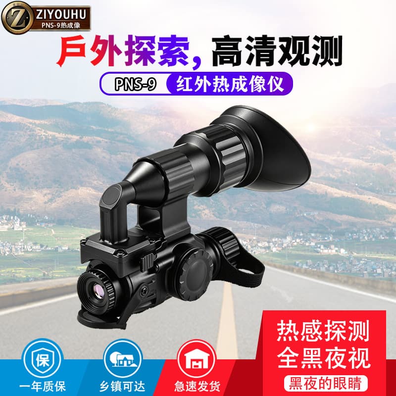 ZIYUHU Multifunctional Thermal Imager PVS-9 Monocular Handheld Infrared Night Detection Head-Mounted Night Vision Thermal Camera