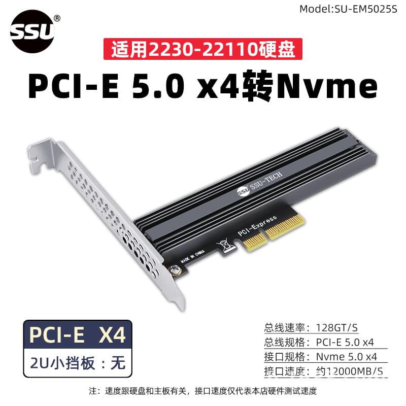 SSU Enterprise PCI-E 4.0 to NVMe Expansion Card 5.0 Server M.2 SSD NVMe Adapter