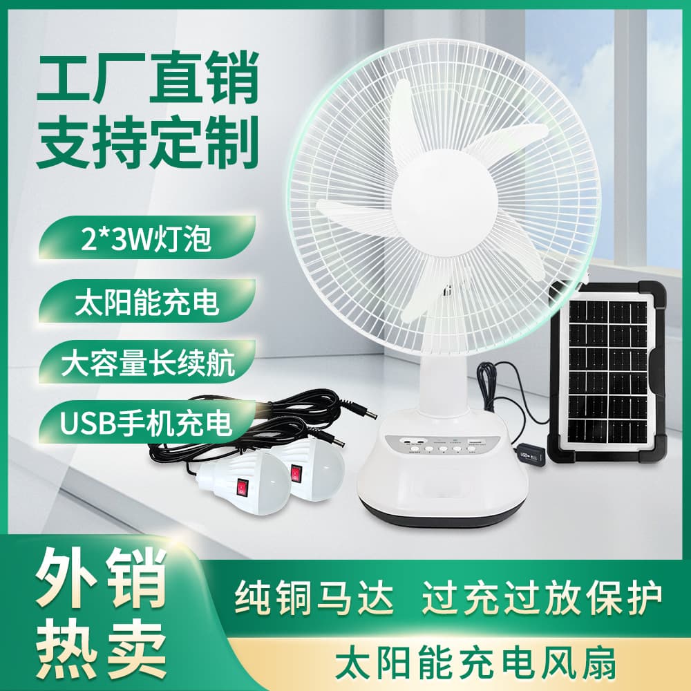 Seasonal new 12-inch long-lasting solar panel lithium battery fan rechargeable table fan emergency fan