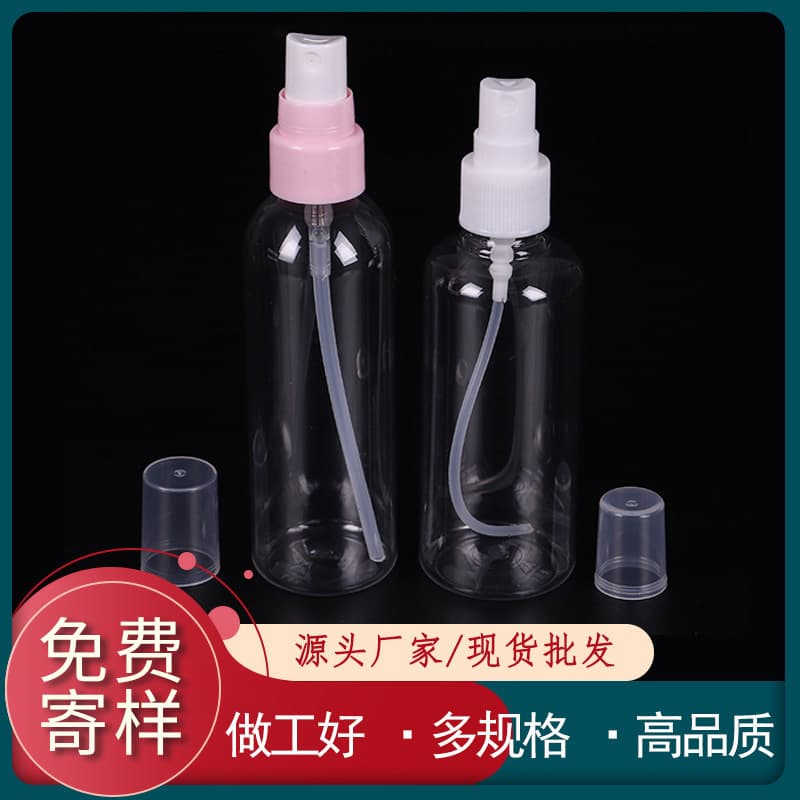 Spray bottle, travel alcohol refill bottle, press pot, cosmetic hydrating lotion spray bottle, portable cosmetic bottle