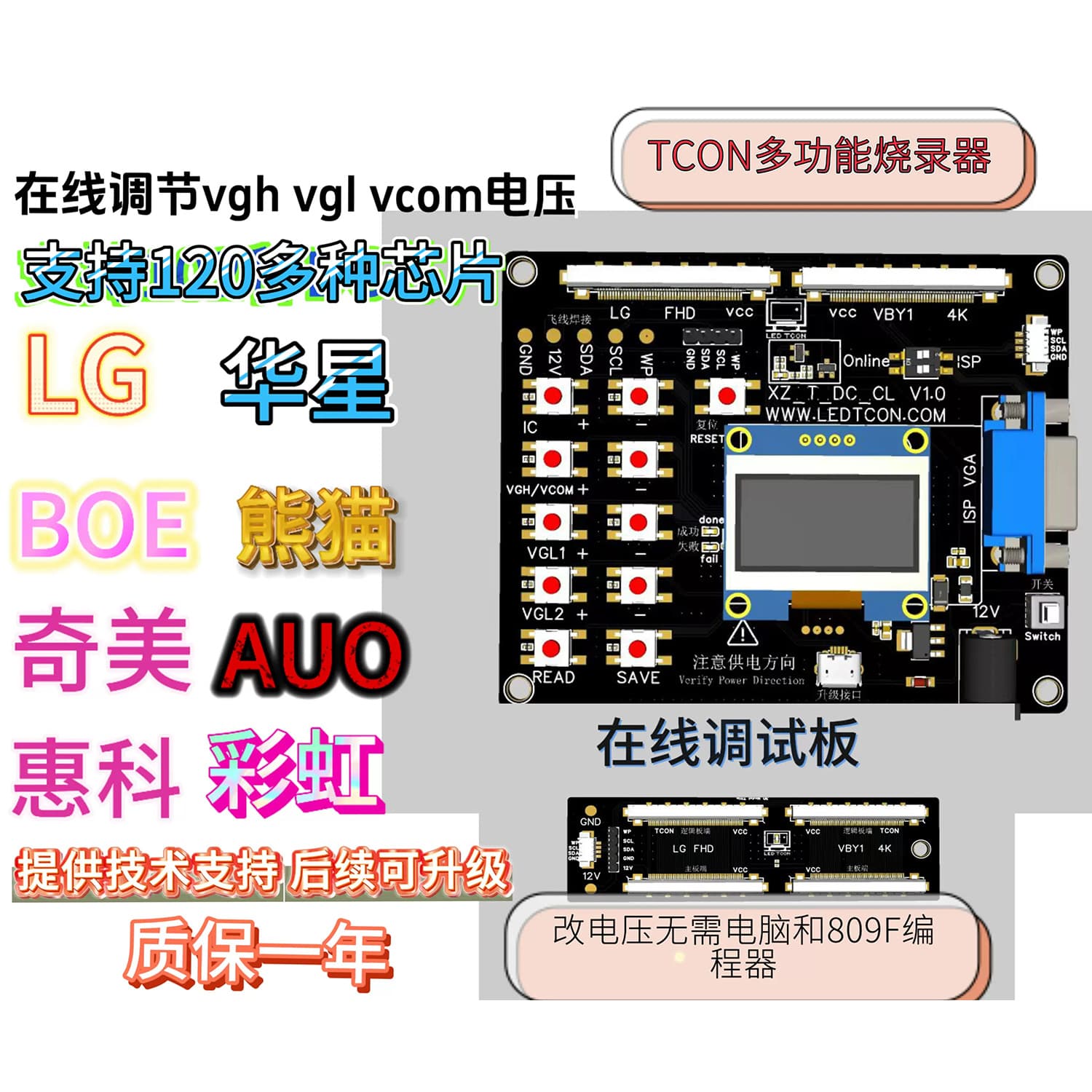 Logic Board Voltage Adjustment Tool VGH VGL VCOM Voltage Online Adjustment No Computer Offline Programming