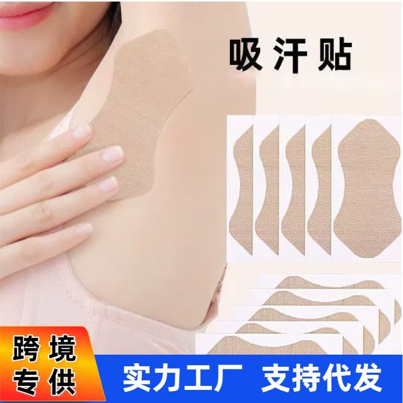 Wholesale Elastic Cotton Sweat Absorbent Pads, Underarm Anti-Sweat Invisible Breathable Stickers, Customizable with Provided Designs