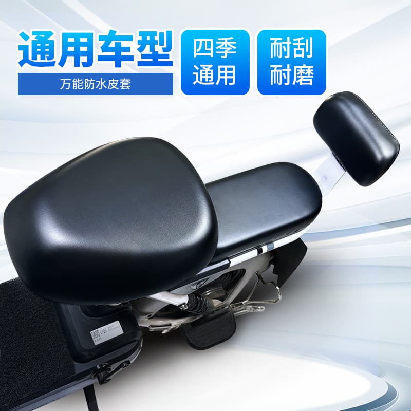 Yadea Electric Scooter Seat Cover Waterproof Sunproof Universal Aima E-bike Cushion Cover Heat Insulation Rainproof Rear Seat