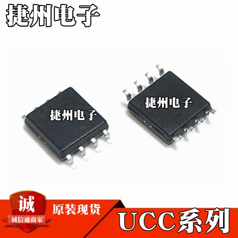UCC27710DR UCC2804DTR UCC2805DTR new original UCC37324DR chip IC