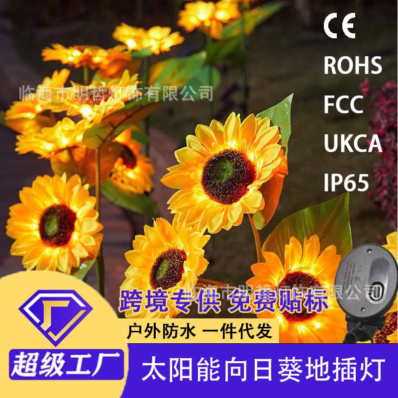 Solar Powered Outdoor Waterproof Garden Sunflower Lawn Decorative Lighting Solar Courtyard Lamp Post Direct Soil Insertion Sunflower Landscape Atmosphere
