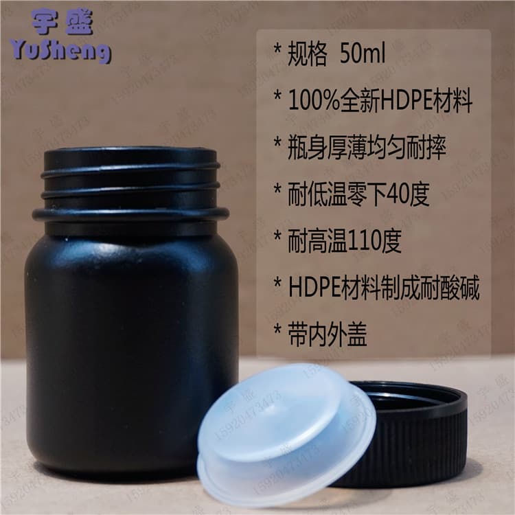 50ml Black Plastic Wide Mouth Opaque Bottle Light Blocking Chemical Reagent Bottle Dispensing Bottle with Inner Lid Sealed