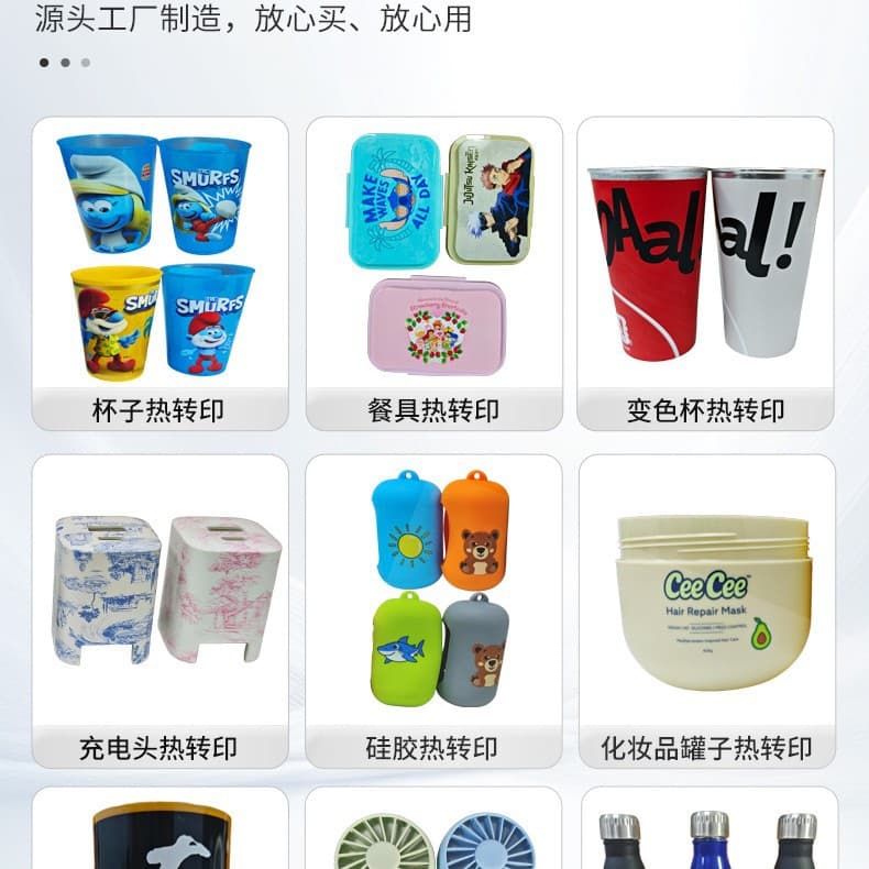 Dongguan thermal transfer processing, thermal transfer hot stamping and silver processing, plastic hardware thermal transfer processing