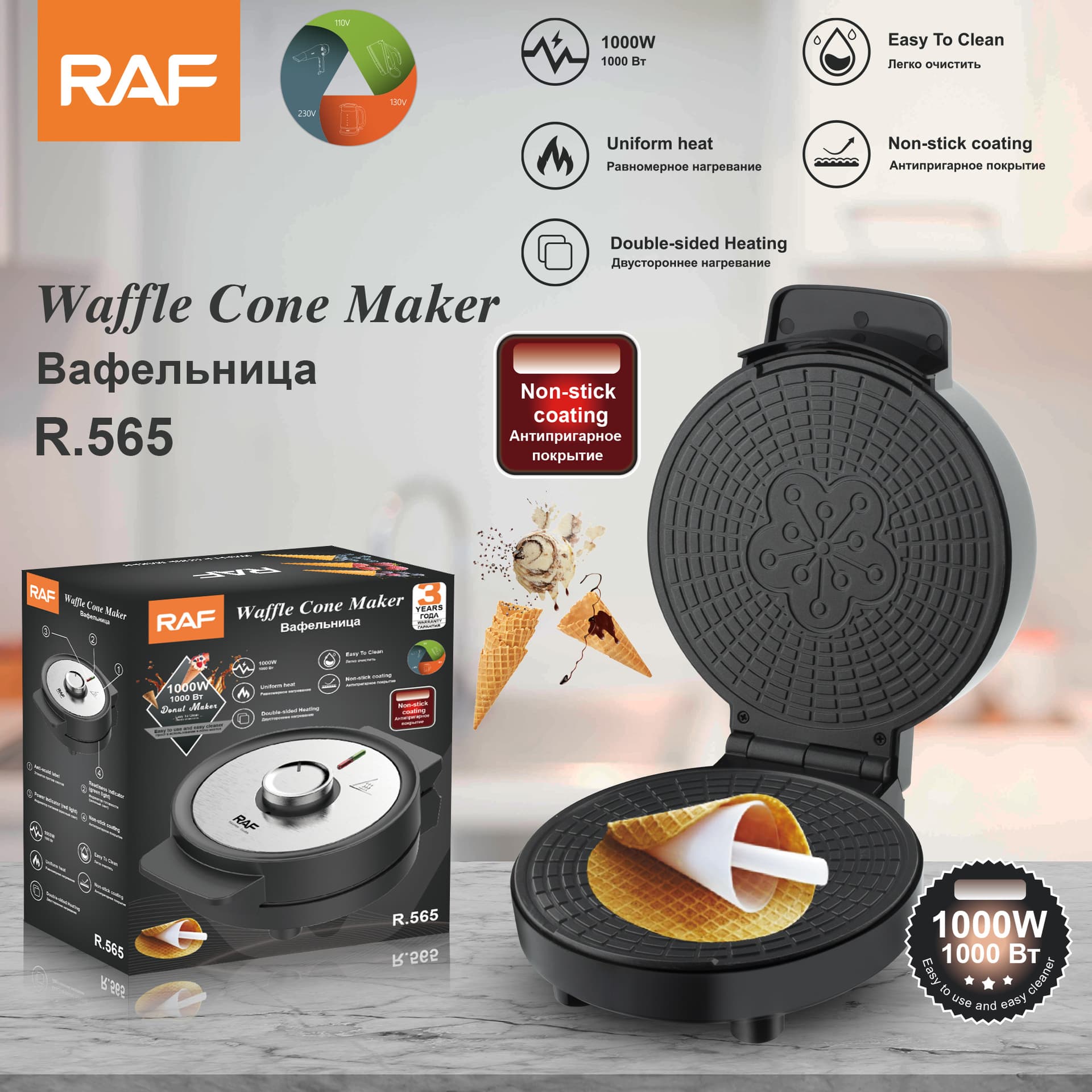 RAF European Standard Cross-Border Multi-Function Breakfast Maker Crepe Machine Egg Roller Ice Cream Cone Electric Griddle Crepe Maker