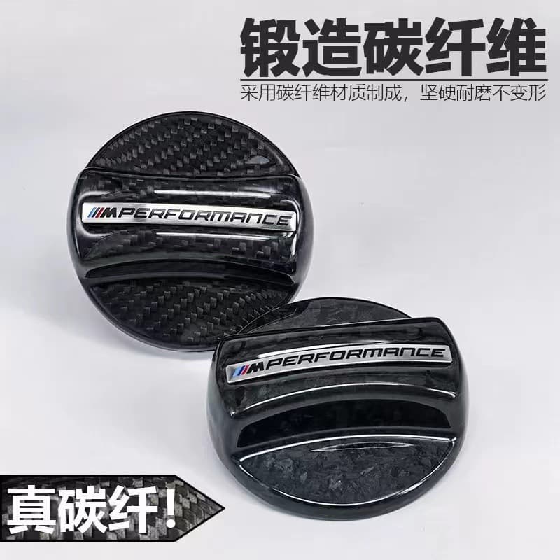 Suitable for BMW dry carbon fuel tank cap modified carbon fiber MP fuel tank cap fuel warning cover decorative cover inner cover
