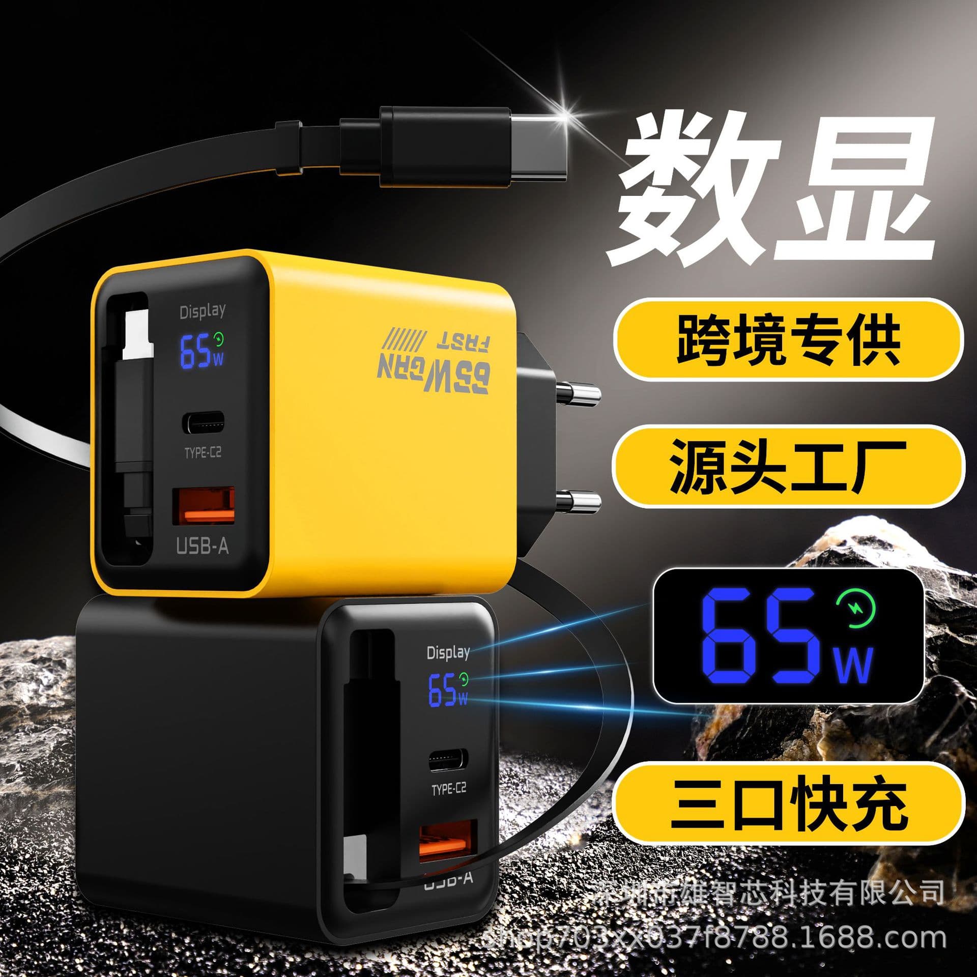 Cross-border 65W digital display charger with built-in extension cable, compatible with Apple phone chargers and gallium nitride chargers