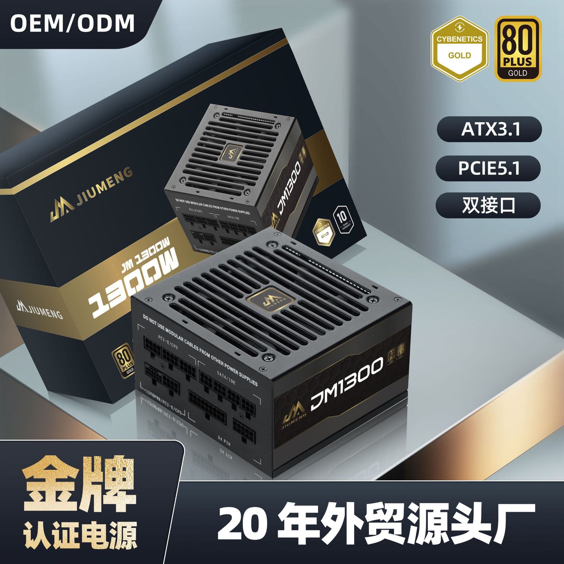 Atx Module Gaming Power Supply 80Plus Certified Gold Medal Desktop Computer Power Supply with Actual Rated Power of 1300W