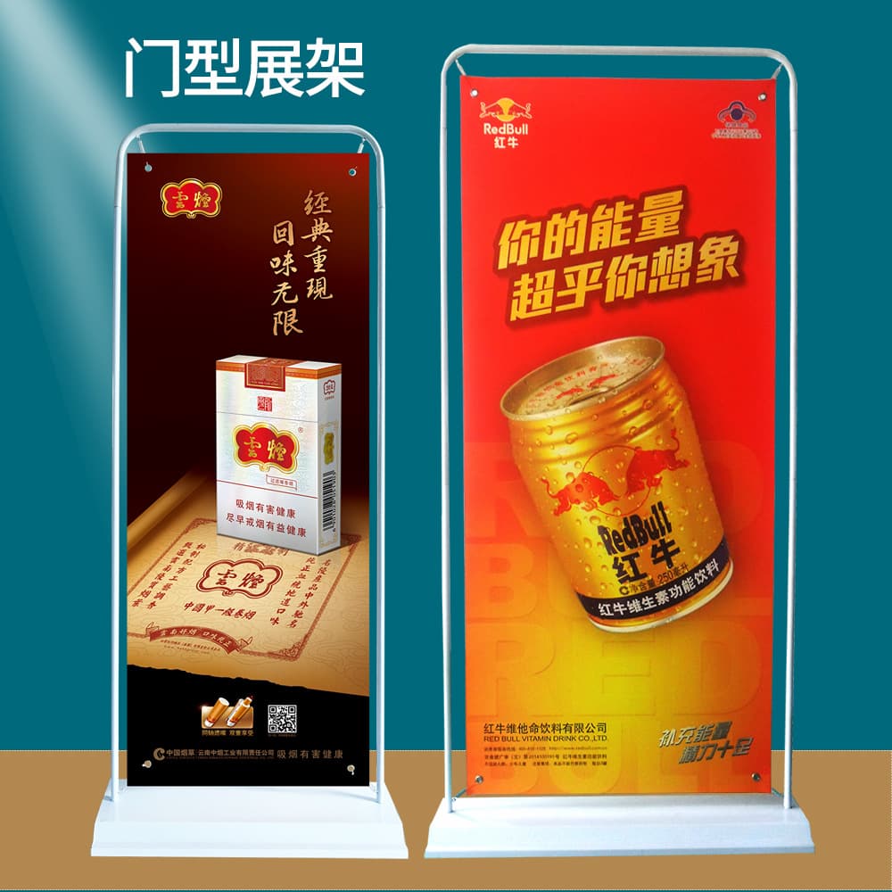 80x180 Door-Shaped Display Stand for Indoor and Outdoor Use – Thickened Iron Poster Frame for Advertising and Exhibition
