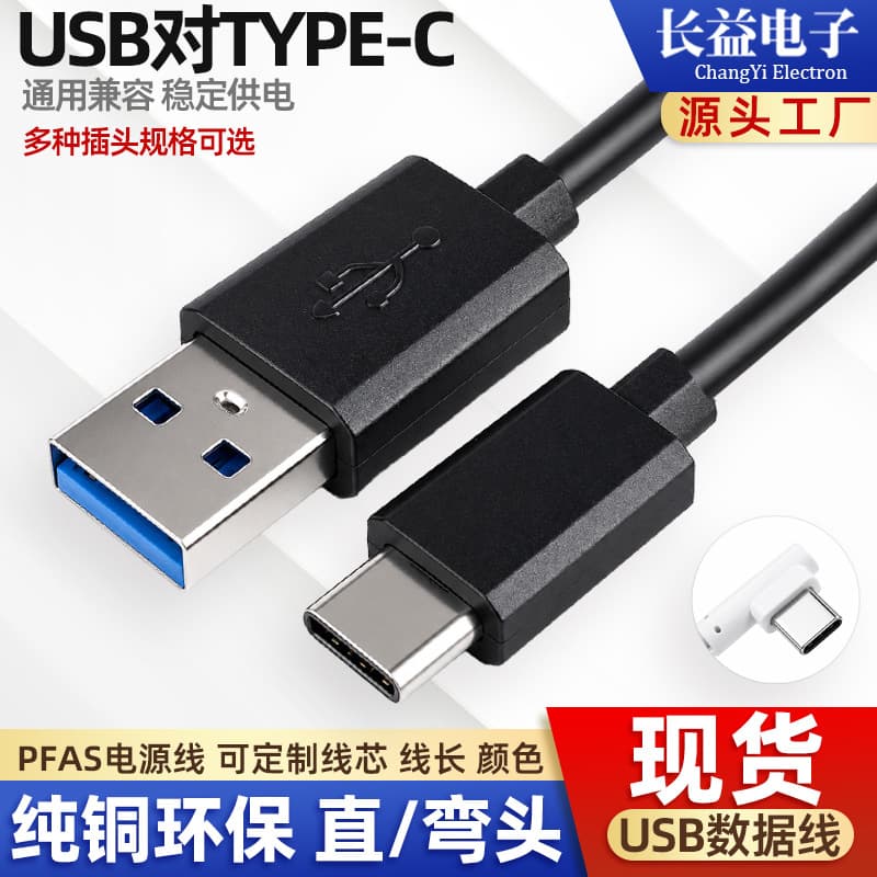 USB-C Cable Compatible with Apple Android Xiaomi Huawei USB to Type-C Fast Charging Cable Data Cable