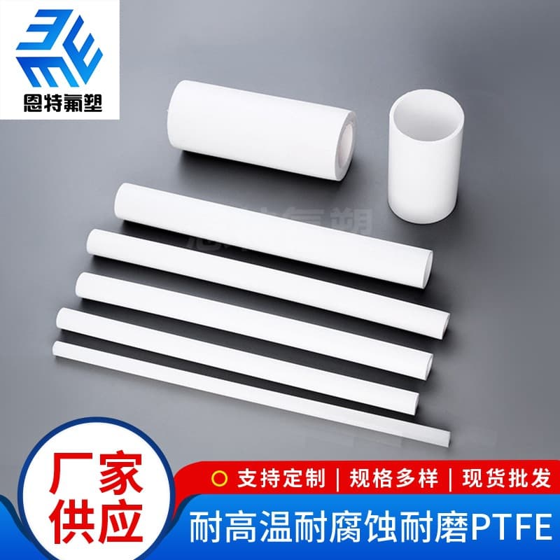 Factory supply PTFE tube, polytetrafluoroethylene PTFE tube, high temperature resistant, corrosion-resistant hollow Teflon tube.