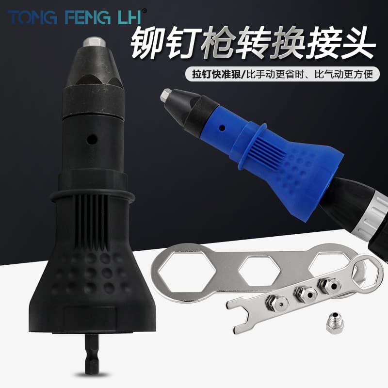 Electric Rivet Gun Adapter, Rivet Nut Gun, Blind Rivet Tool, Electric Drill Upgrade Rivet Gun