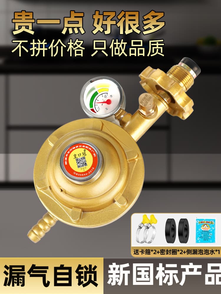 Gas Pressure Reducing Valve, Liquefied Gas Pressure Reducing Valve, Gas Pressure Reducing Valve, New National Standard Household Gas Tank Safety Pressure Reducing Valve