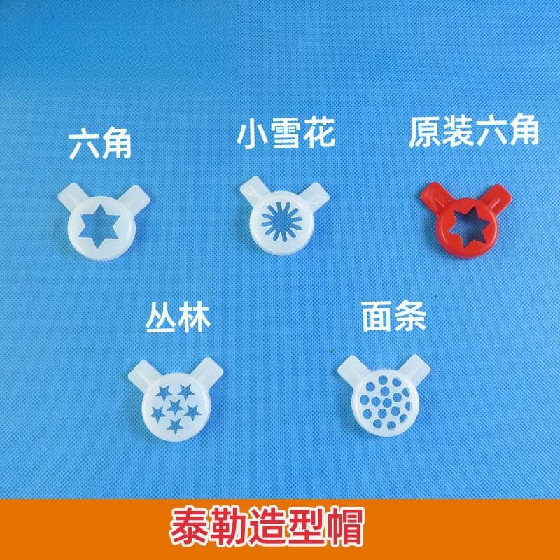 Genuine Taylor Ice Cream Machine Nozzle Caps 708 602 8757 716 339 Decorative Nozzle Tips