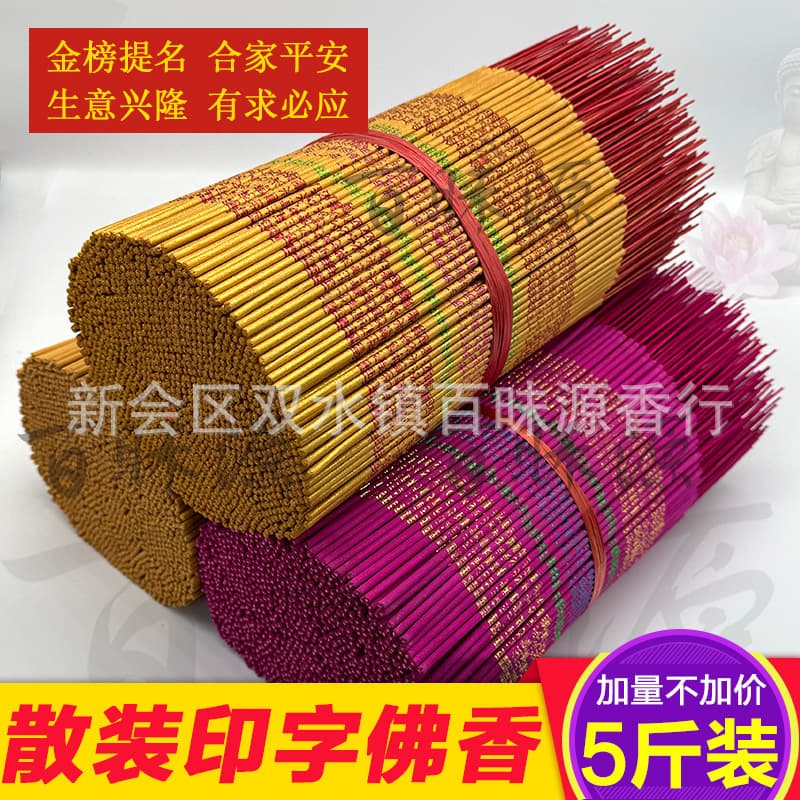 Offering incense to the Buddha, incense, sandalwood, bamboo sticks, incense, the God of Wealth, Guanyin, worshiping the Buddha, offering sacrifices, burning incense, household temples, using incense to worship the Buddha