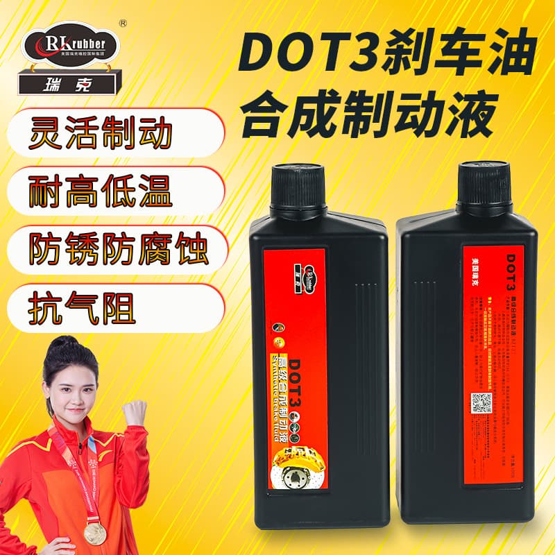 RIKEN DOT3 brake fluid, brake fluid for disc brakes, motorcycles, electric vehicles, cars, and electric vehicles.