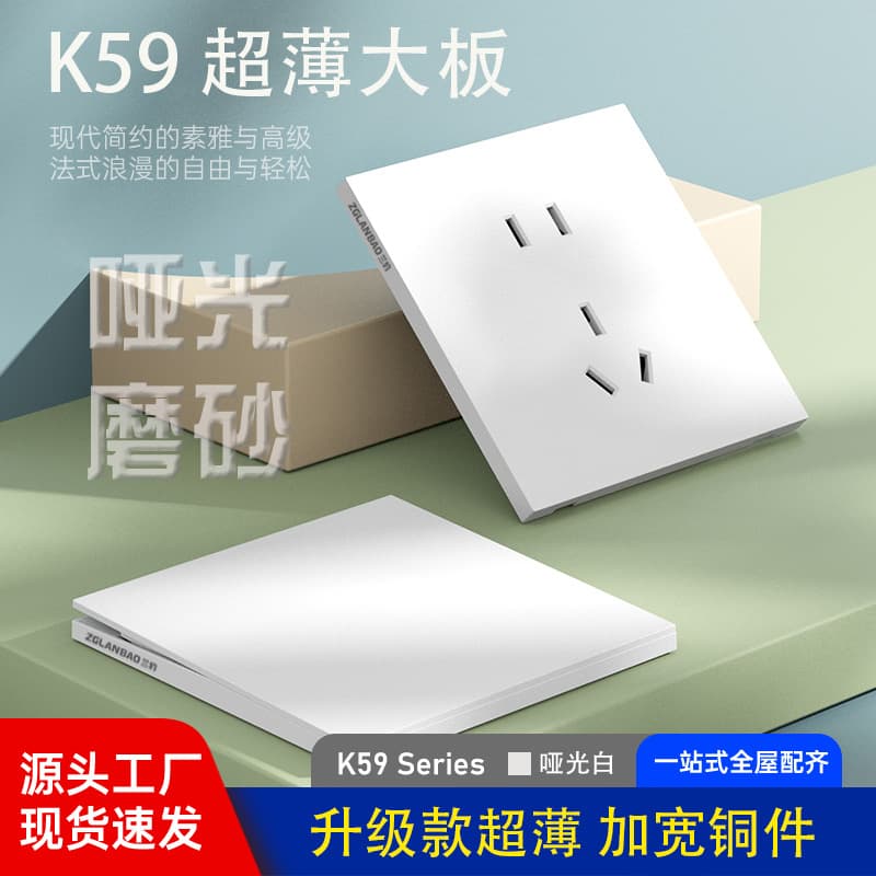 Lanbao household ultra-thin switch panel matte frosted white 5-hole socket 86-type recessed frameless one-gang dual-control