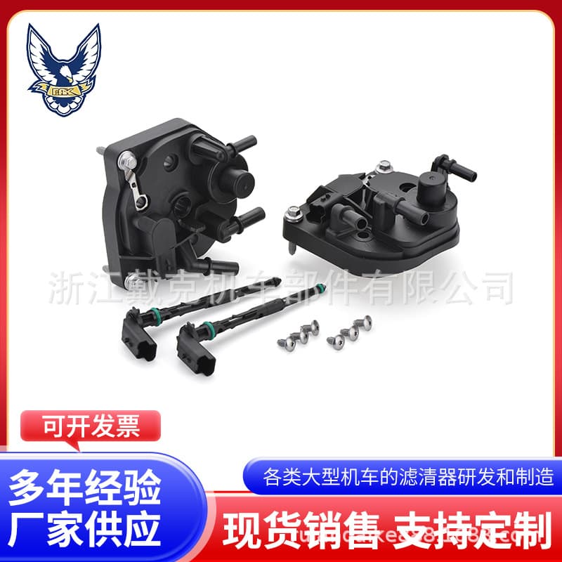 DAK Dyke Company supplies a set of 9672314980 for diesel filter cover assembly