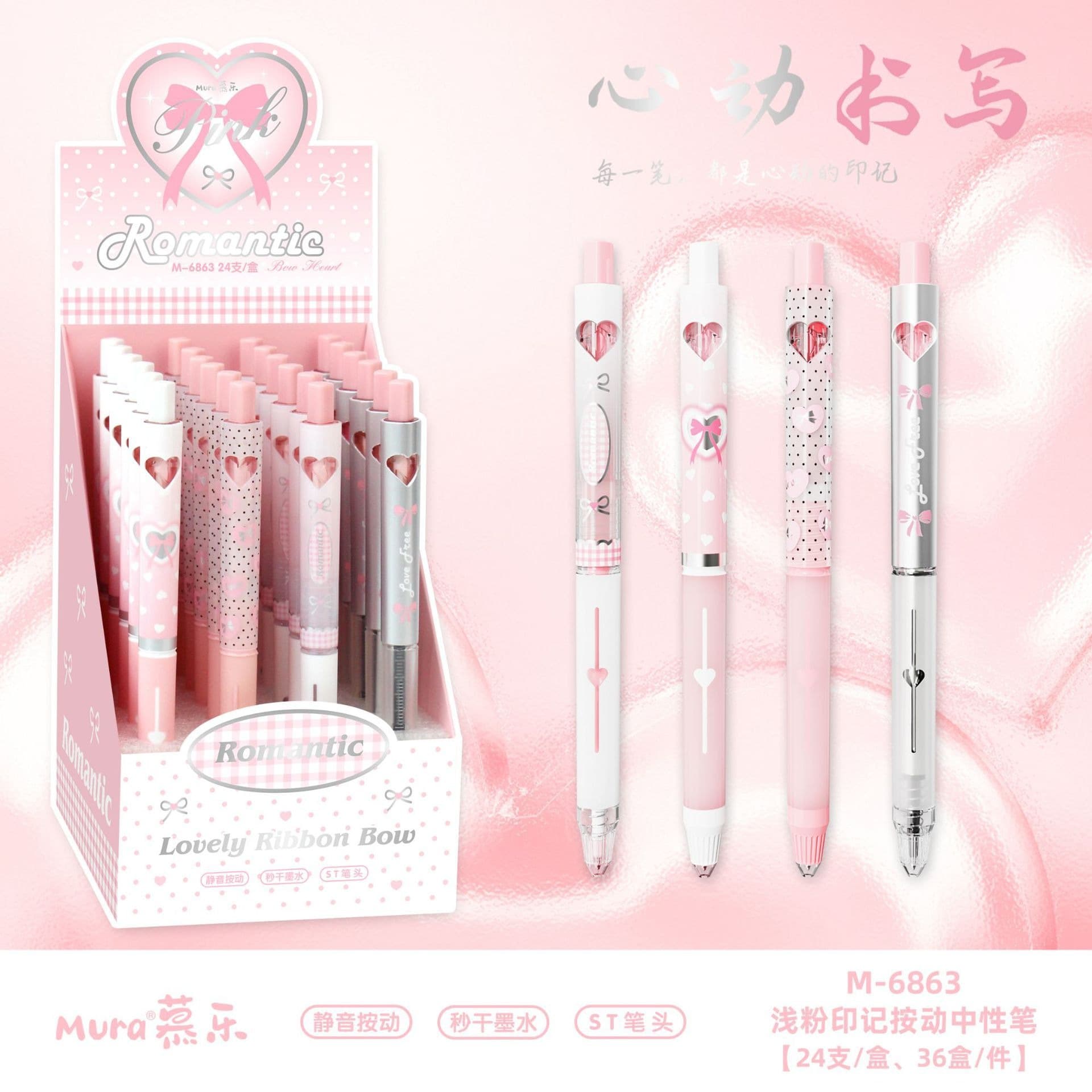 Light Pink Imprint Retractable Gel Pen Super Fresh Cute Girly Student Office Signature Black Pen