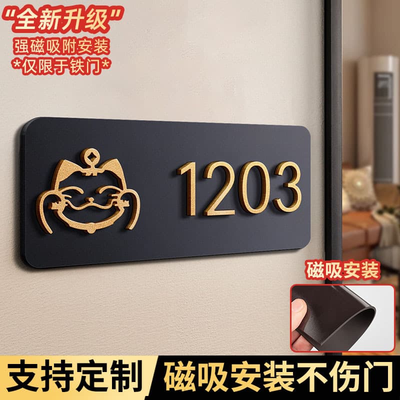House Number Sign, Premium Light Luxury Creative Magnetic Door Plaque for Home Entryway Decoration, Room Identification Sign