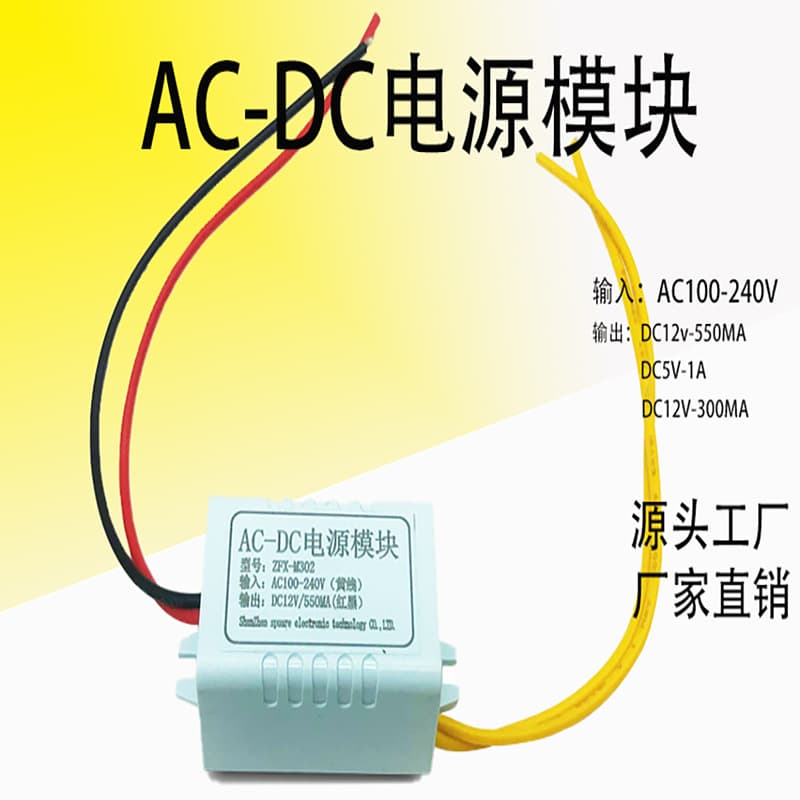 ZFX-M301 12V Power Adapter 12V300MA 550mA Switching Power Supply Module 12V1A Power Board