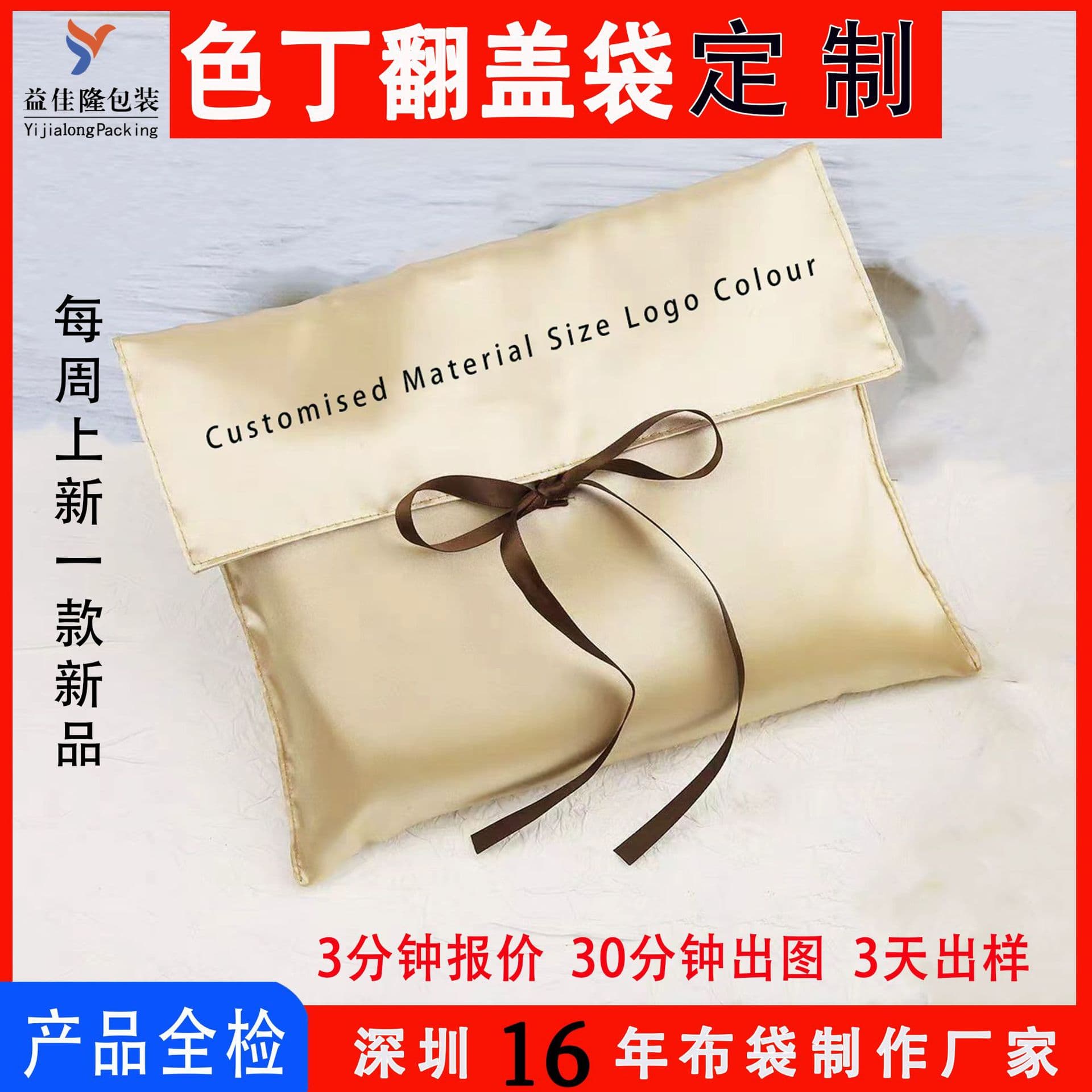 Custom satin flip-top dust bags for clothing, robes, and bags, bow envelope bags with logo customization