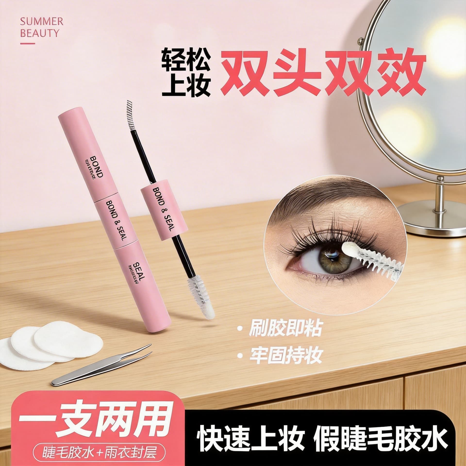 DIY 2-in-1 Split-Type Export Grafting Double-Ended False Eyelash Glue Raincoat Bond+Seal Quick-Dry Long-Lasting Adhesive