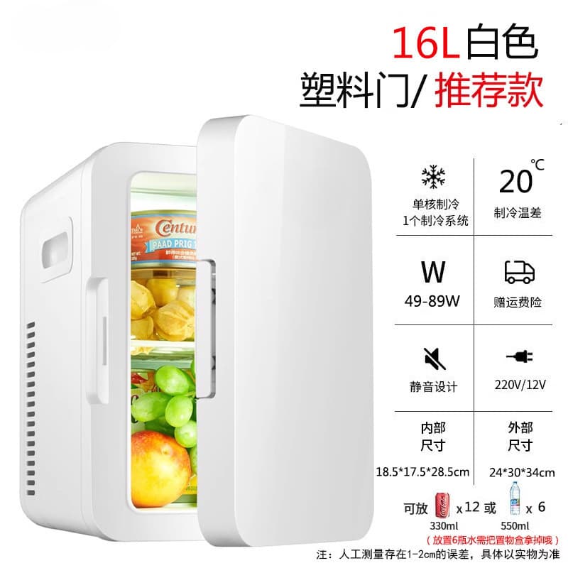 SAST Car Refrigerator Home Small Cooler Box Student Dormitory Mini Fridge Cold Storage Freezer