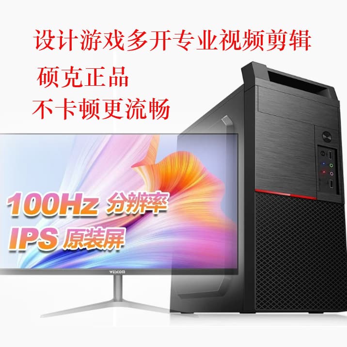 Core i7/i5 Desktop High-End DIY Water-Cooled Gaming PC for PUBG, Home, Office Full Set