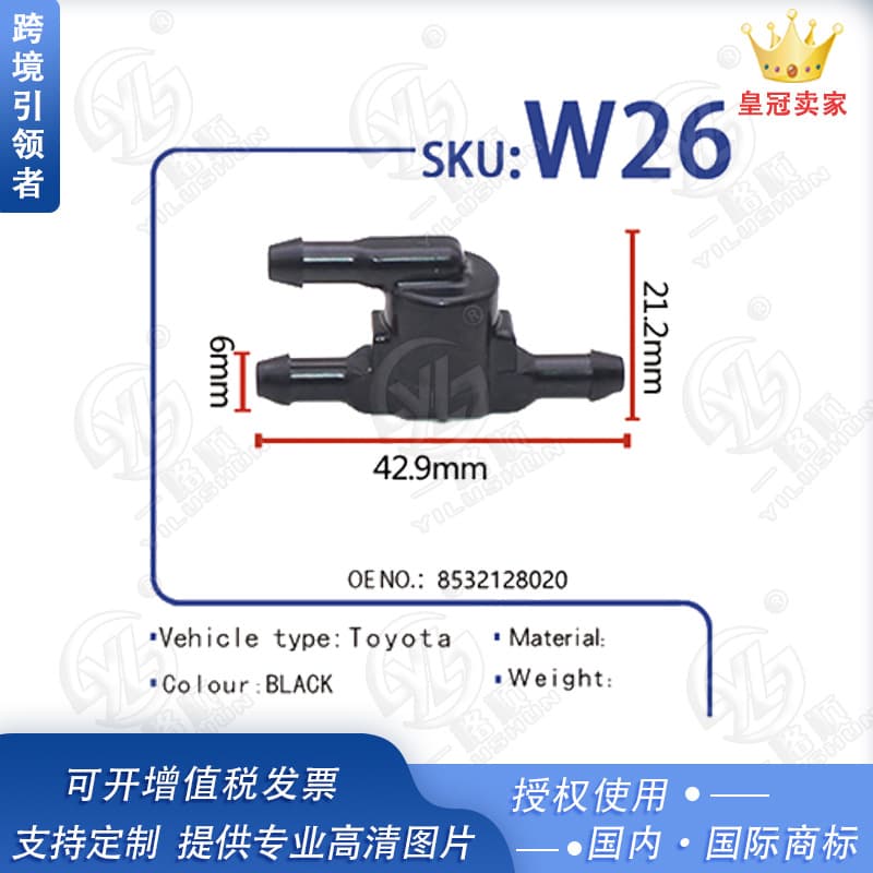 Universal Connector Tube for Automotive Water Pipe Tee W26