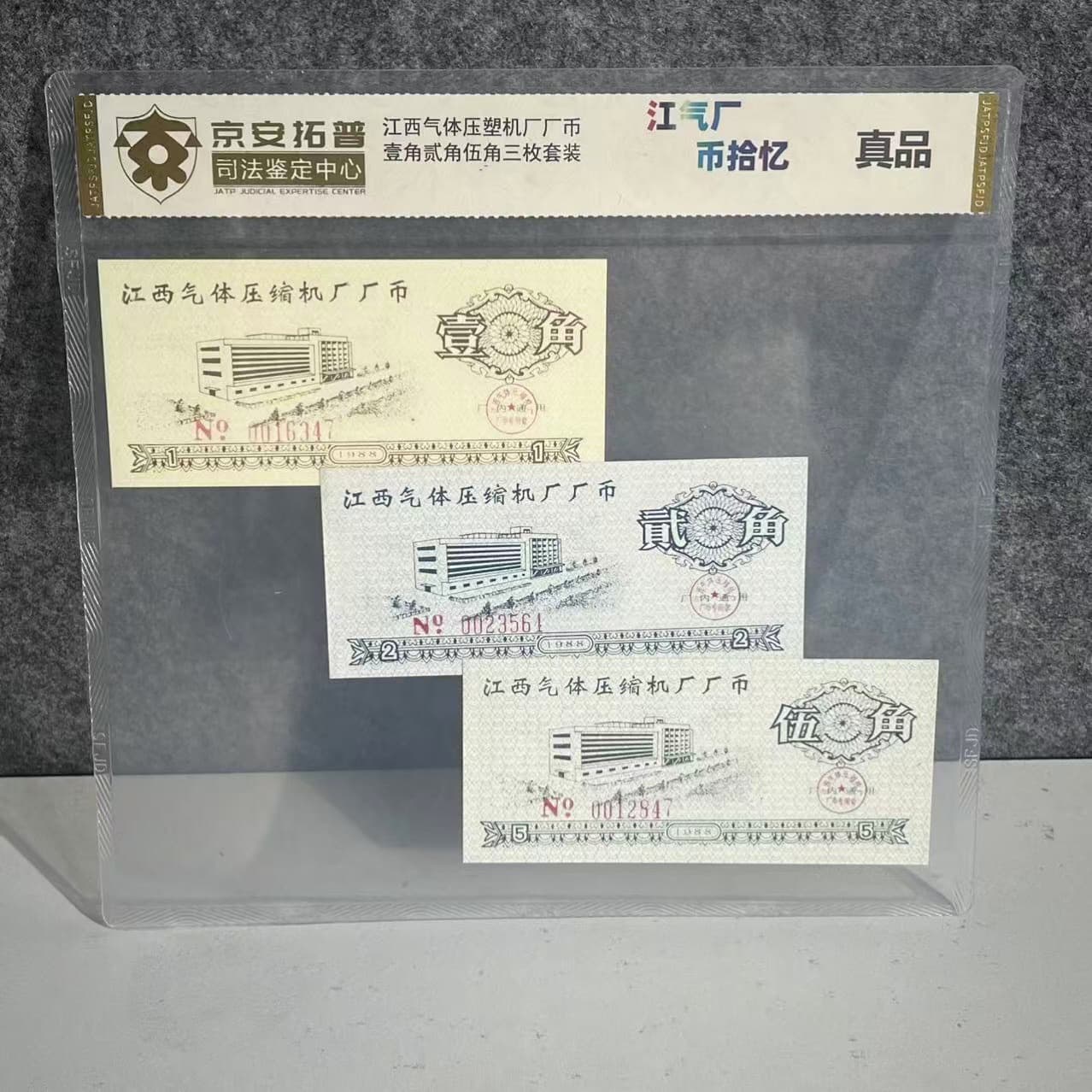 Third Series RMB "Fifty Cents" Genuine Single Note, "Bright Future" Collector's Album, Bulk Discounts Available