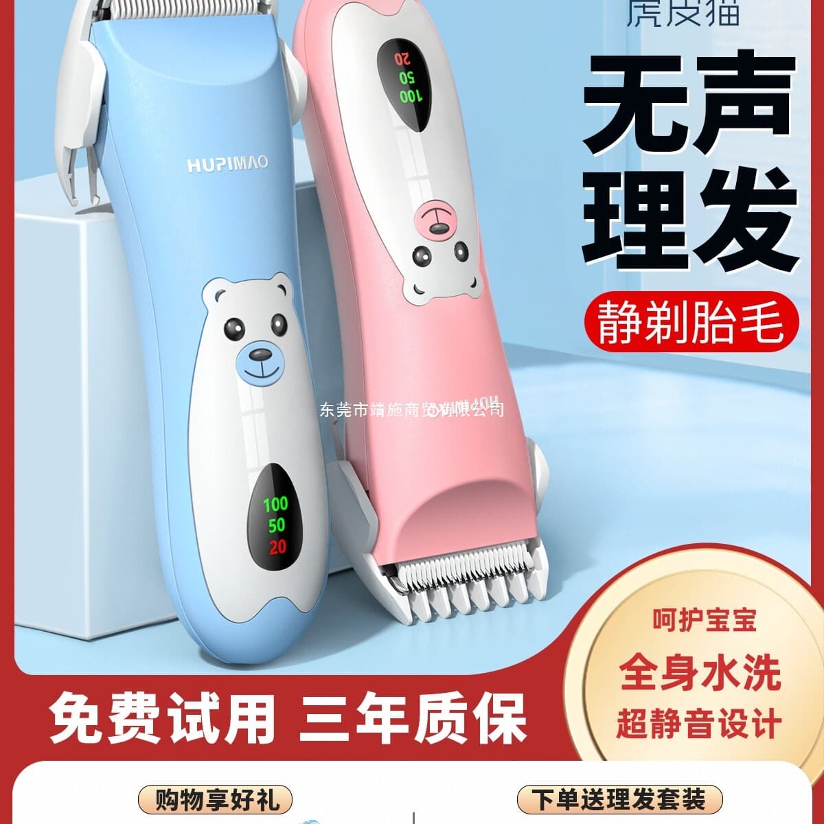 Ultra-quiet baby hair clipper for newborns and toddlers, perfect for shaving and trimming baby hair. Quiet operation with upgraded noise reduction.