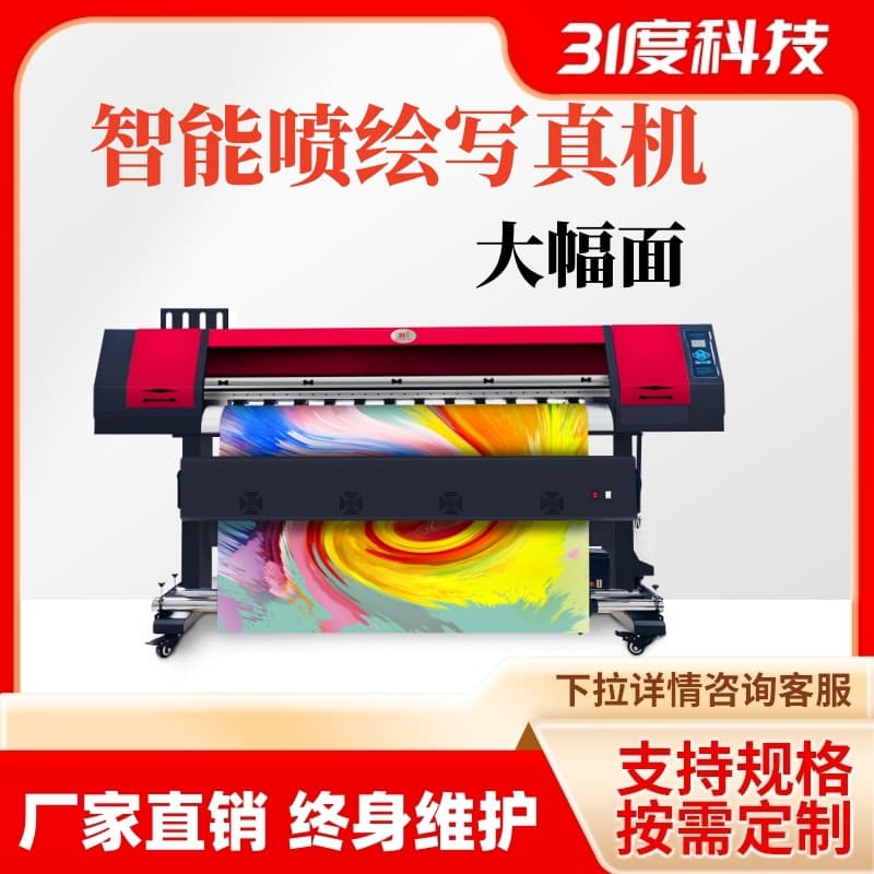31-Degree Printing Machine with 3200 Print Head, Photo and Print All-in-One for Posters, Graphics, Piezo Outdoor Printing, UV Roll Materials