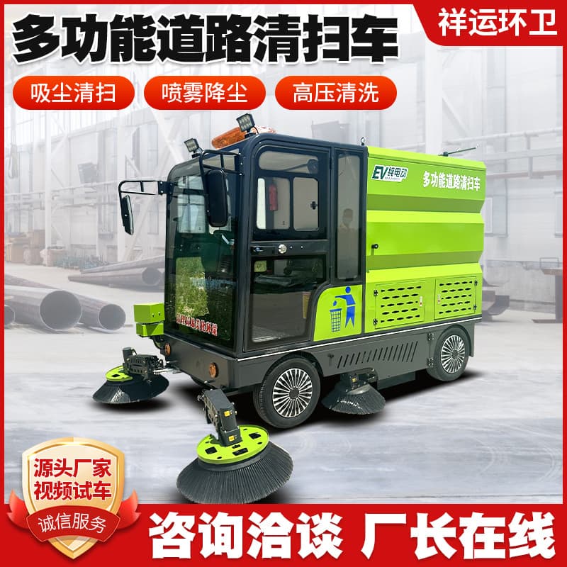 Electric Sweeper Manufacturer, Fully Enclosed Driver-operated Cleaning Vehicle, Electric Sweeper for Schools, Properties, Sanitation, and Scenic Areas