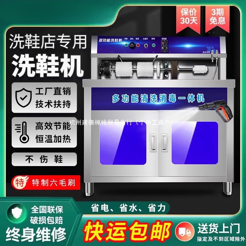 Large Commercial Smart Shoe Washing Machine, Automatic for Laundry and Dry Cleaning, Semi-Automatic Shoe Dryer
