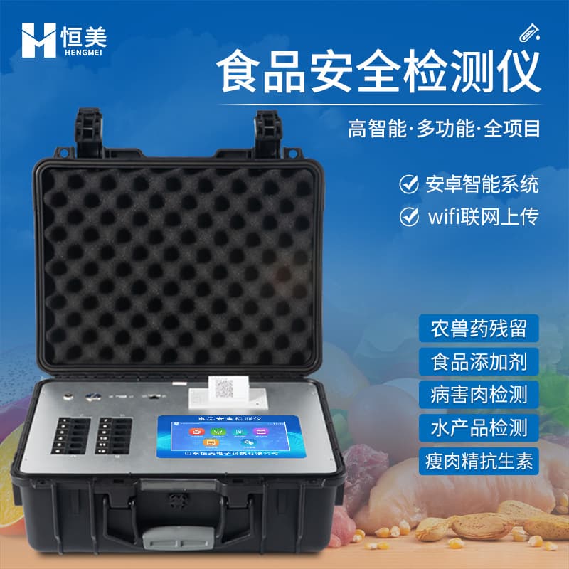Portable food safety detector for rapid analysis of heavy metal content in fruits, vegetables, and meat