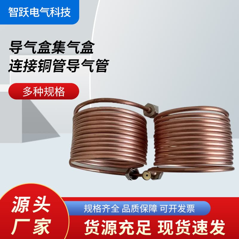 Zhiyue Transformer Gas Relay Air Guide Box Gas Collection Box Connection Copper Pipe Air Duct Manufacturer Wholesale