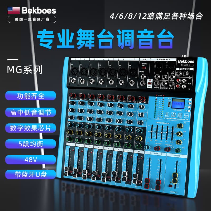 Private Model Professional Mixer Stage Band Performance Conference USB with Bluetooth Monitoring DJ Console Mixer