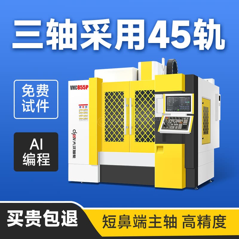Machining Center Machine Tool 855P High-Precision CNC Milling Machine Vertical Heavy-Duty Cutting Computer Gantry 650 CNC Machine Tool