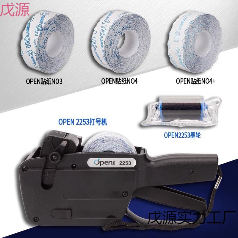 Numbering paper, skipped code paper, numbering machine ink wheel and ink core