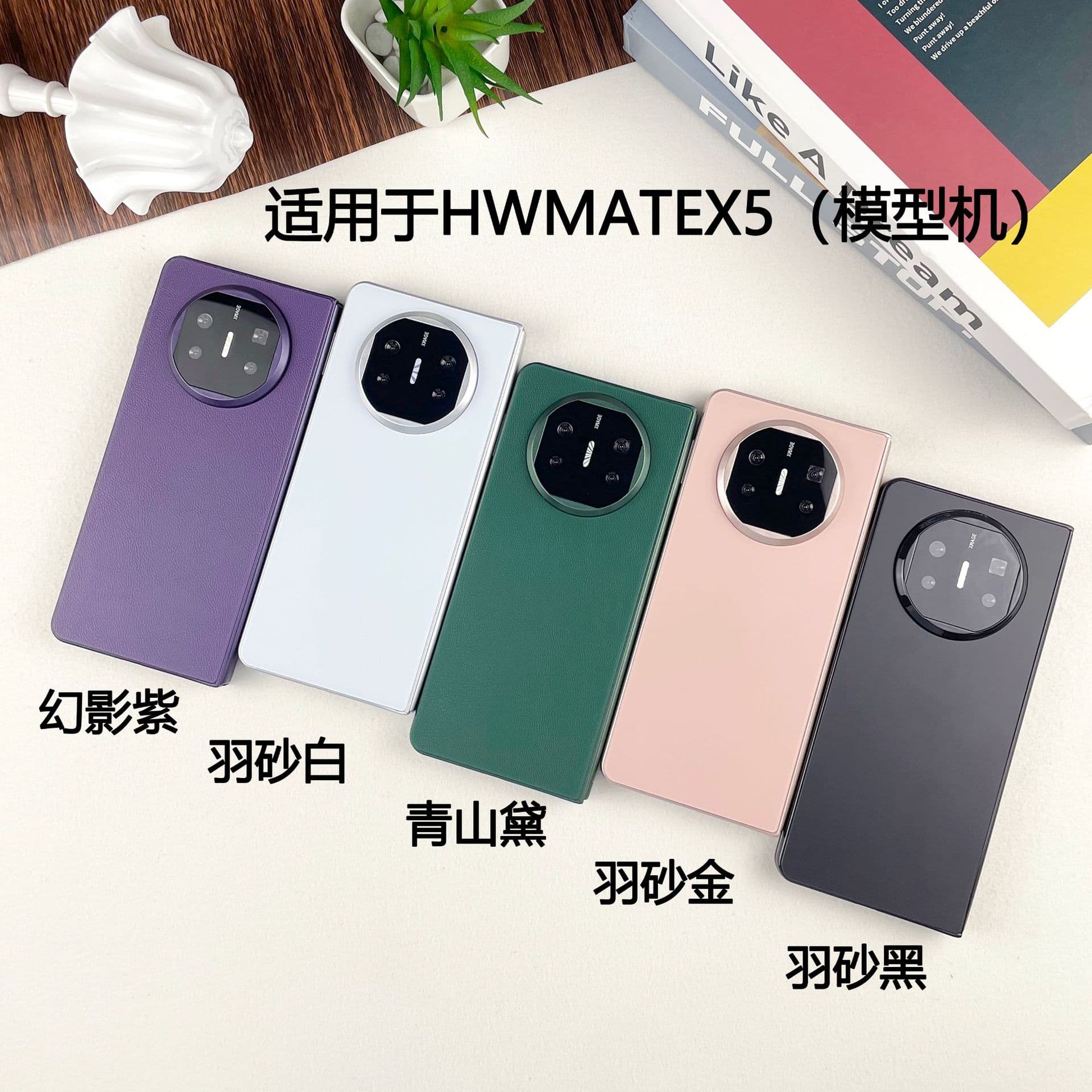 Huawei Mate X5/X3 foldable phone dummies for display sampling and photography tests