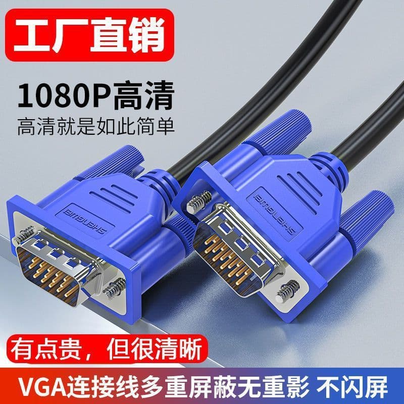 VGA Cable for Desktop PC Connection to TV Screen, Video Data Transmission, Monitor, Projector Display Cable