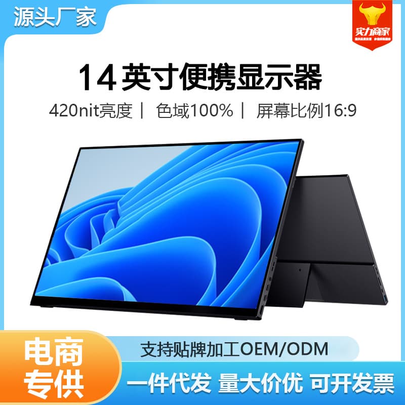 15.6-inch Touch Portable Display Screen For Mobile Phone Computer Xbox/PS5/Switch Gaming External Expansion Screen