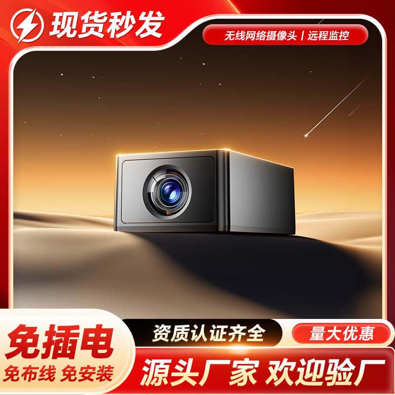 X8 Private Mold Camera WiFi Remote Wireless Surveillance Cross-border Hot Seller Export Exclusive Full Certifications
